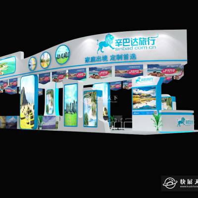 2020世界水果产业博览会暨世界水果产业大会展位设计/搭建公司/展柜展台