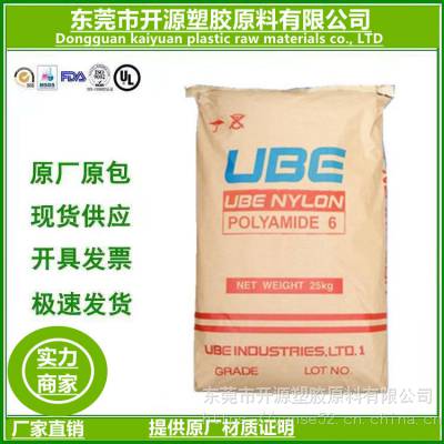 UBE NylonӦ1015RX BK PA6ȼ ŷ