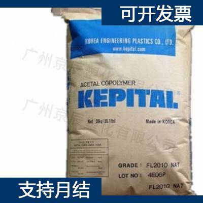 韩国工程塑料 POM Kepital LX-30 BK 聚甲醛塑料米供应商