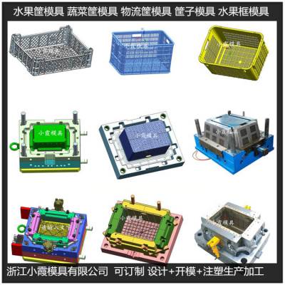 塑料工具框模具 工具筐塑胶模具 塑料工具篮模具 塑料行李蓝模具 行李箱塑胶模具