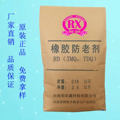 荣欣鑫科技荣鑫牌防老剂RD质量稳定优惠销售