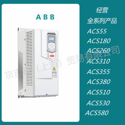ABB变频器ACS530-01-145A-4厂家直销