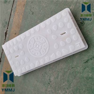 电缆槽盖板模具加工 源茂 电缆沟盖板模盒厂 线缆槽盖板塑料模具