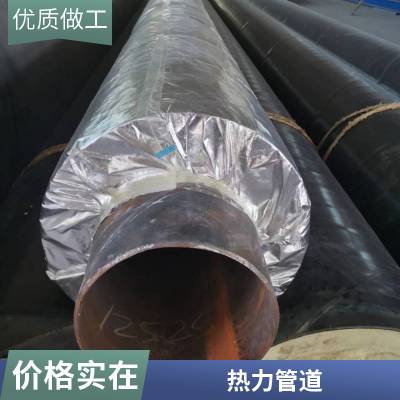 管道 定制钢套钢保温管 预制直埋蒸汽保温钢管