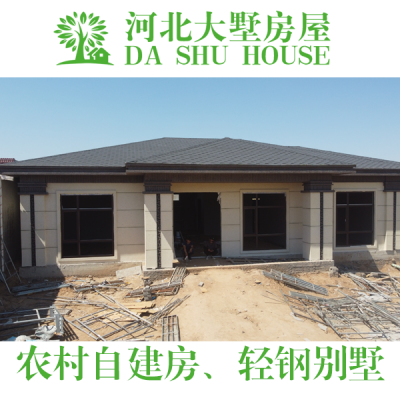 石家庄轻钢别墅