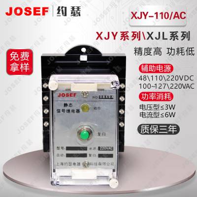 籣 JOSEFԼɪ ѹ XJY-110/ACźż̵ ֵȸ