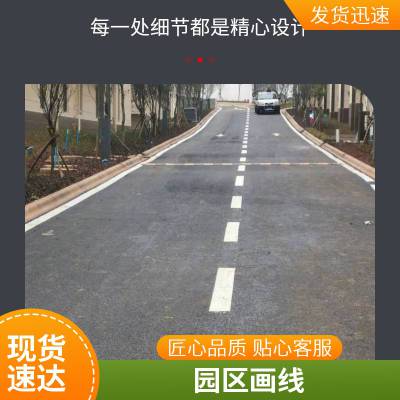 云南玉溪 道路标线 马路画线 停车位划线 厂区画线 地下停车场划线