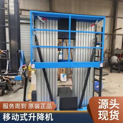 小型铝合金升降机仓库电梯室内高空作业车 移动轻便