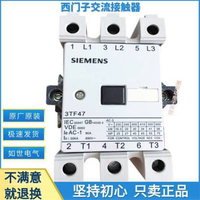 SIEMENS西门子3TC系列直流接触器3TC44170AF4 额定电流32A下单发货