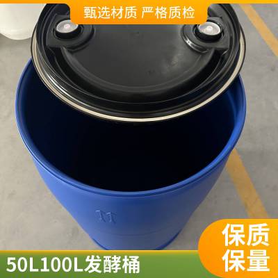 厂家批发400L塑料牛筋料圆桶 皮蛋腌制桶 食品级发酵桶