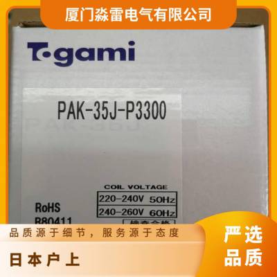 原装日本户上TOGAMI交流接触器PAK-65H AC220V