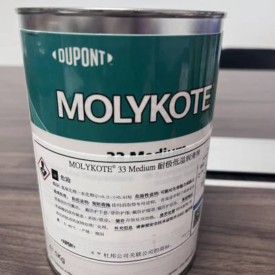 摩力克 MOLYKOTE 33Medium摄影器材控制拉索电机润滑油脂