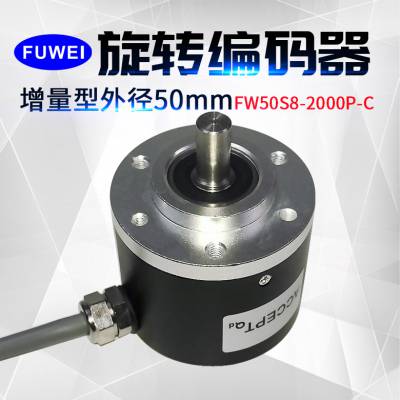 供应FUWEI/FW-40S6系列 旋转编码器/同步器/接触式编码器