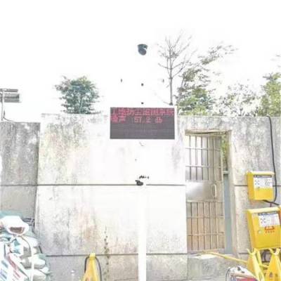深圳工地扬尘在线监测 厂家在福永欢迎新老客户参厂