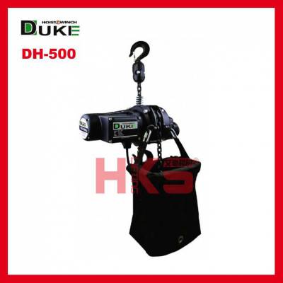 DUKE吊快牌 DH-500/1000 舞台专用环链电动葫芦