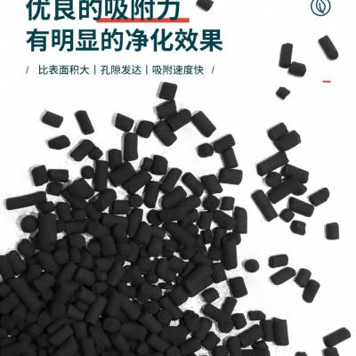 工业柱状活性炭800碘值喷漆房废气处理颗粒碳4.0mm煤质木质活性碳