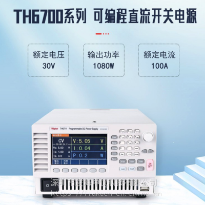 同惠 TH6712 直流电源