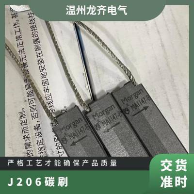 电厂专用上 海摩根碳刷NCC63425*32*60 质量*** 规格齐全 支持 电机