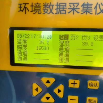 温室大棚环境监测系统 DF-WSH 温湿度光照 东方鑫鸿 无线