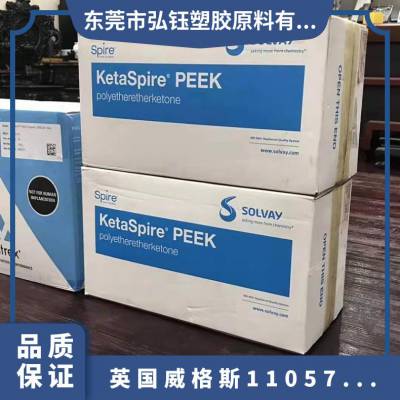 PEEK 英国威格斯 1105-7251 热稳定 耐老化 低翘曲性 电绝缘材料