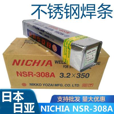 供应日本日亚 NSN-308焊条 Z3221日亚不锈钢焊条 ***现货