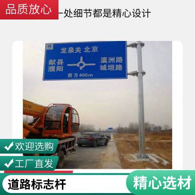 按需定制道路交通标志杆 交通指示牌厂家直销