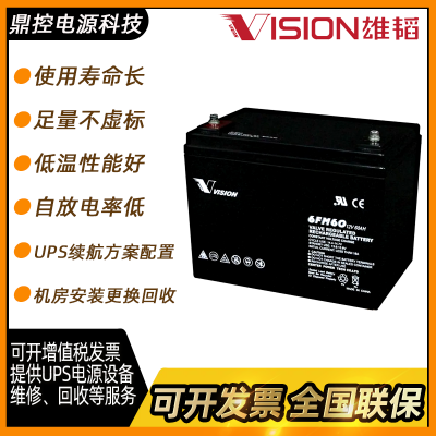 雄韬VISION威神6FM200SE-X长 寿命铅酸蓄电池12V200AH监控直流屏用