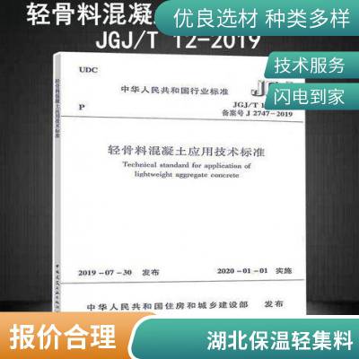 泡沫混凝土 回填 保温 隔热 干拌复合轻集料混凝土 嘉贤