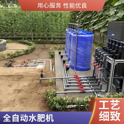 河南许昌 自动水肥一体化机价格 水肥机厂家定制