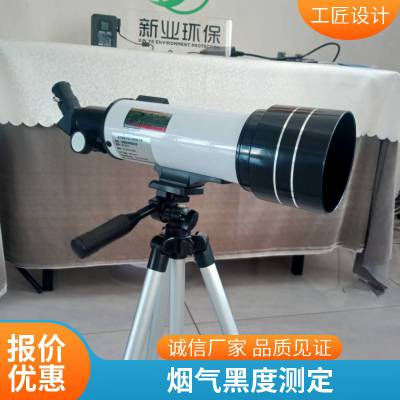 新业XY-611林格曼测烟望远镜 污染源烟气黑度测定仪