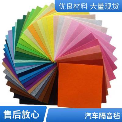 厂家供应涤纶灰色隔音毛毡 裁剪针刺背胶自粘无纺布材料毡