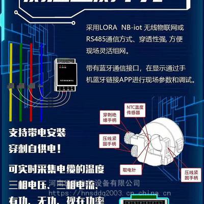 线损模块 4G电力工业路由器 电力物联网终端 线路巡检 低压数据综合测控 PT100无线测温变送器 WIFI无线温湿度传感