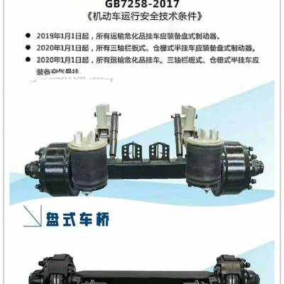 山东派森美式空气悬挂