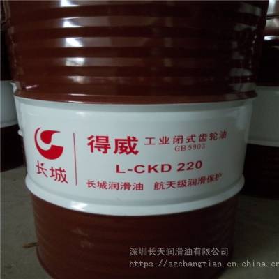 长城得威抗磨工业齿轮油_L-CKD320重负荷工业齿轮油_建筑机械闭式齿轮油价格