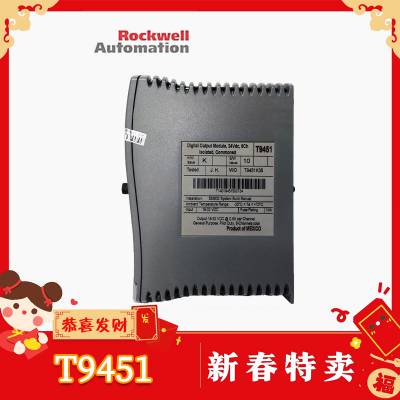 现货ROCKWELL-T9451冰点价出售