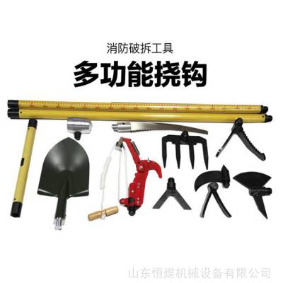 消防多功能挠钩 消防多功能破拆工具 手动破拆工具组 救援工具