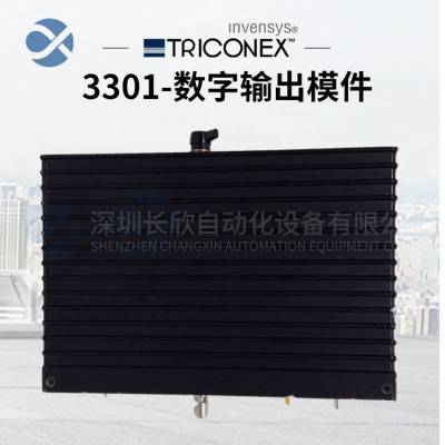 TRICONEX英维思4351B增强型智能通信模件（EICM）