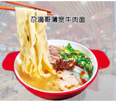 兰州拉面煮肉料 欢迎咨询 兰州尕滴哥品牌管理供应