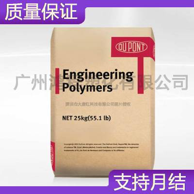 Ű PA66 Zytel MT409AHS NC010  Nylon66