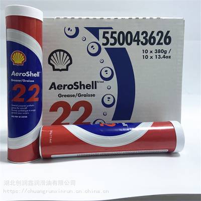 壳牌润滑油AeroShell Grease 22 壳牌22号航空润滑脂