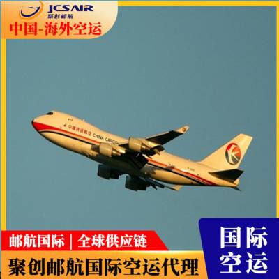 国际空运公司 中国到萨格勒布运输公司