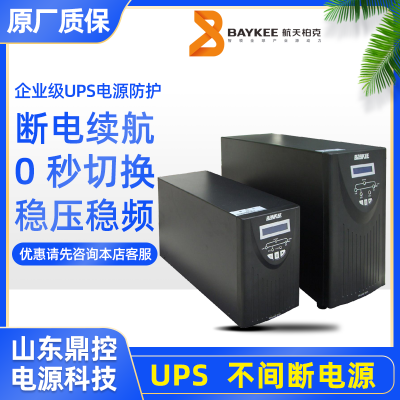 BAYKEE航天柏克HS-10KRH机架式UPS不间断电源10KVA8KW银行营业厅