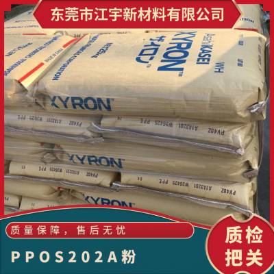 PPO ձ񻯳 S202Aۣ (do)늼(j) ĥ ͺ U(xin) ^