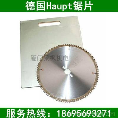 非标定制德国HAUPT锯片，HAUPT铝合金锯片255-305-405-550-600