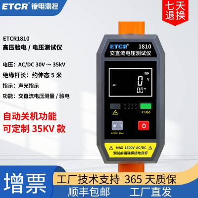ҿ̩ѹѹETCR1810ѹ/ѹ35KV