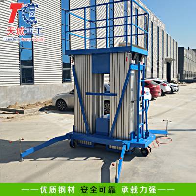 上海市铝合金升降机登高机高空作业车梯移动式升降平台小型