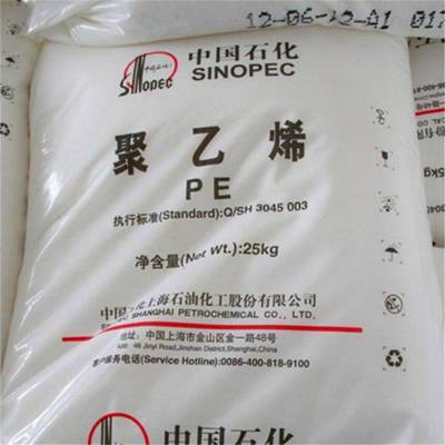 供应薄膜级 LDPE上海石化 N220吹塑2.2个溶指 食品包装膜 耐寒耐紫外线