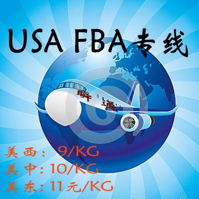 美国亚马逊FBA入仓 FBA专线 国际物流FBA服务空运海运价格