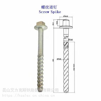 贝宁螺旋道钉、45钢铁路螺钉公司