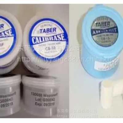 TABER线性耐磨机用橡皮擦/羊毛擦
